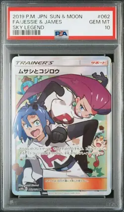PSA 10 GM Pokemon Card Japanese Jessie & James Sky Legend 062/054 SR SM10b - Image 1