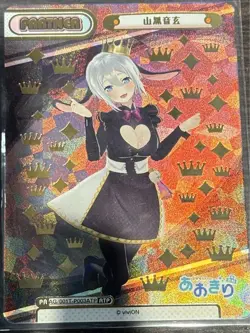 Rebirth Aogiri High School Yamamuro Ongen ATP Trading Card Single Card - Image 1