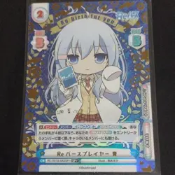 Rebirth Player Runa Narukami SP+ Trading Card Collectible - Image 1