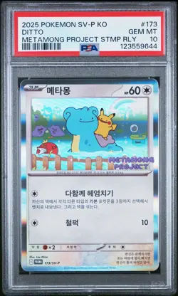 2025 POKEMON KOREAN SV-P PROMO #173 DITTO PSA 10 - Image 1