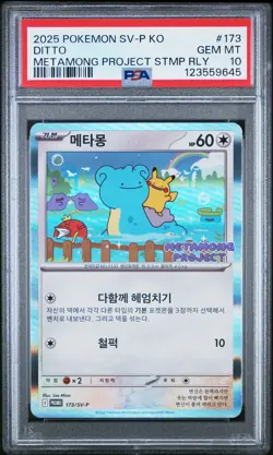 2025 POKEMON KOREAN SV-P PROMO #173 DITTO PSA 10 - Image 1
