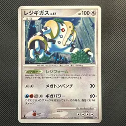 REGIGIGAS 079/092 (LP) INTENSE FIGHT IN THE DESTROYED SKY JAPANESE POKEMON TCG - Image 1