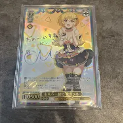 YuGiOh Yuuki no Yozora Meru Set Rare Individual Card - Image 1