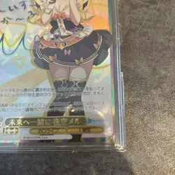 YuGiOh Yuuki no Yozora Meru Set Rare Individual Card - Image 4