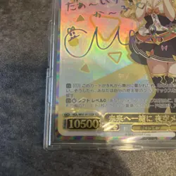 YuGiOh Yuuki no Yozora Meru Set Rare Individual Card - Image 5