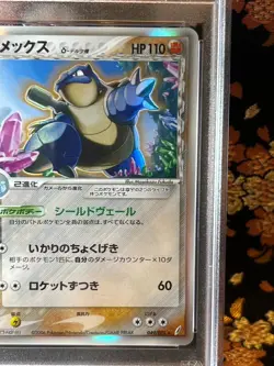 PSA10 Blastoise δ 2006 049/075 Miracle Crystal 1st ED Holo Japanese Pokemon Card - Image 4