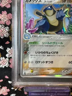 PSA10 Blastoise δ 2006 049/075 Miracle Crystal 1st ED Holo Japanese Pokemon Card - Image 5