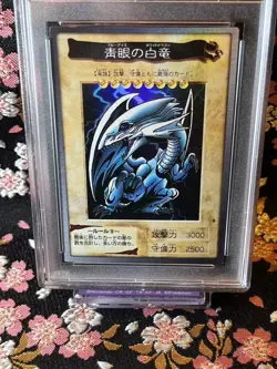 [PSA 7] Blue-Eyes White Dragon 9 Bandai 1st Generation 1998 Japanese YuGiOh Card - Image 2