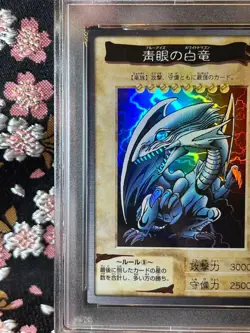 [PSA 7] Blue-Eyes White Dragon 9 Bandai 1st Generation 1998 Japanese YuGiOh Card - Image 3