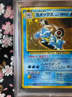 PSA 8] Blastoise VHS Intro 1999 009 Squirtle Deck Holo Japanese Pokemon Card - Image 3