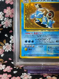 PSA 8] Blastoise VHS Intro 1999 009 Squirtle Deck Holo Japanese Pokemon Card - Image 5