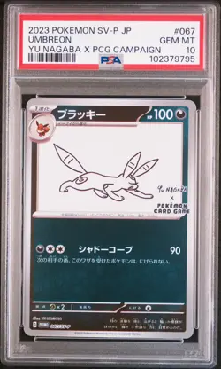 2023 POKEMON JAPANESE SV-P PROMO YU NAGABA X POKEMON CARD #067 UMBREON PSA 10 - Image 1