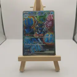 Pokemon TCG Palafin EX SAR 207/187 SV8a Japanese Terestal Festival Card - Image 1