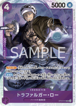 One Piece Card Game TCG Trafalgar Law ST10-010 SR Holo Japanese - Image 2