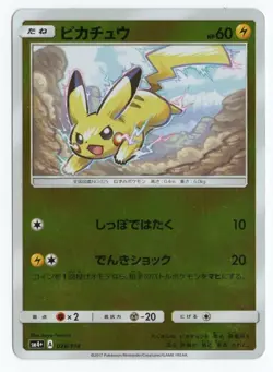 Pikachu 028/114 LP SM4+ GX Battle Boost 2017 Reverse Holo Japanese Card - Image 1