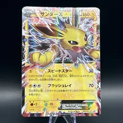Pokemon - Jolteon EX - 195/XY-P - 2015 Fire Lightning Deck - JPN Promo - NM - Image 1