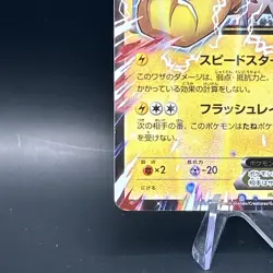 Pokemon - Jolteon EX - 195/XY-P - 2015 Fire Lightning Deck - JPN Promo - NM - Image 4