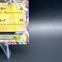 Pokemon - Jolteon EX - 195/XY-P - 2015 Fire Lightning Deck - JPN Promo - NM - Image 5