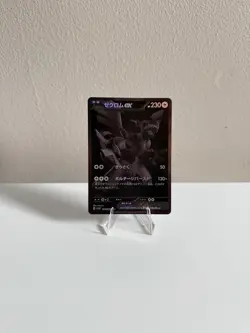2025 Pokemon TCG • Zekrom ex SV11B: Black Bolt Japanese • 174/086 BWR NM - Image 1