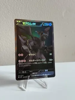2025 Pokemon TCG • Zekrom ex SV11B: Black Bolt Japanese • 174/086 BWR NM - Image 3
