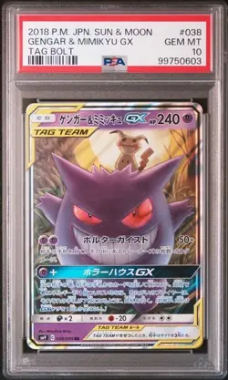 PSA 10 Gengar & Mimikyu GX 038 Pokemon Sun Moon Tag Bolt Japanese 2018 - Image 1