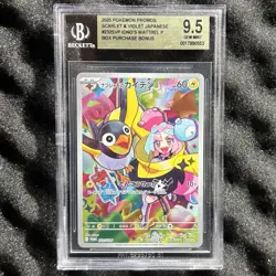Iono's Wattrel #232/SV-P Pokemon Japanese Box Topper Promo BGS 9.5 Gem Mint - Image 1