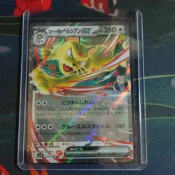 Team Rocket's Persian ex RR 079/098 Team Rocket Pokemon Card Japanese sv10 NM - Image 3