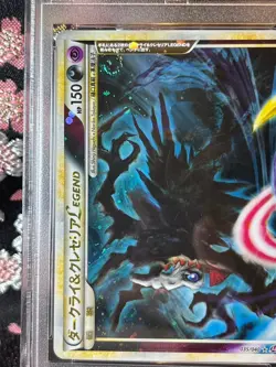[PSA 9] Darkrai & Cresselia LEGEND Lost Link 035/040 Holo Japanese Pokemon Card - Image 3