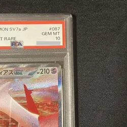 PSA 10 Latias ex SAR Latios AR Paradise Dragona Pokemon Card Japanese 087/064 - Image 4
