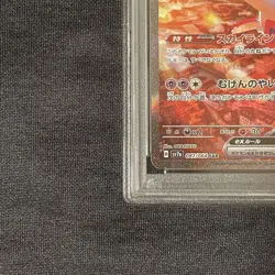 PSA 10 Latias ex SAR Latios AR Paradise Dragona Pokemon Card Japanese 087/064 - Image 5