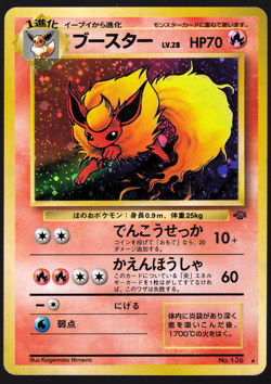 Flareon 136 Jungle Holo Japanese Pokemon TCG Card LP - Image 1