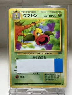 Pokemon cards Japanese 1st edition Base Set Weepinbell Old back 1998 Vintage B - Image 1