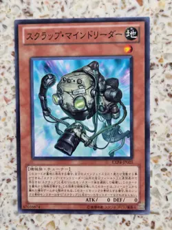 Yu-Gi-Oh! Cards Scrap Mind Reader Japanese Normal - Image 1