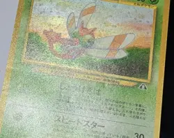 Yanma 193 Neo Discovery Holo Japanese Pokemon TCG Card LP - Image 3