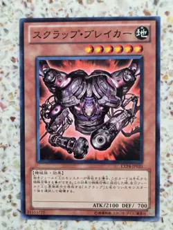 Yu-Gi-Oh! Cards Scrap Breaker Japanese Normal - Image 1