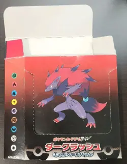 2011 Pokemon Japanese Black & White BW4 - 1st Ed - Dark Rush Booster Pack Sealed - Image 4