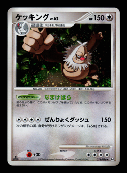 LP - Pokemon Japanese Galactic's Conquest Pt1 Slaking 074/096 Holo 1ST ED - Image 1