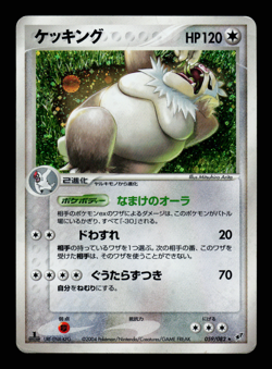 HP - Pokemon Japanese Clash of the Blue Sky Slaking 059/082 Holo 1ST ED - Image 1