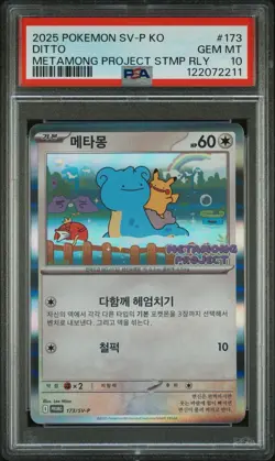 2025 POKEMON KOREAN SV-P PROMO #173 DITTO PSA 10 - Image 1
