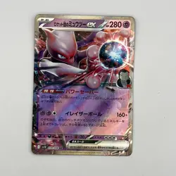 Team Rocket's Mewtwo ex RR 039/098 SV10 Glory of Team Rocket Pokemon Japanese - Image 1