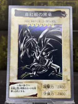 1999 YU-GI-OH! JPN BANDAI-1ST GENERATION #10 RED EYES BLACK DRAGON Vintage - Image 1