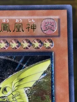 Yu-Gi-Oh Phoenix of Nephthys FET-JP005 Ultimate Rare Japanese Vintage -NM - Image 3
