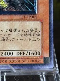 Yu-Gi-Oh Phoenix of Nephthys FET-JP005 Ultimate Rare Japanese Vintage -NM - Image 4