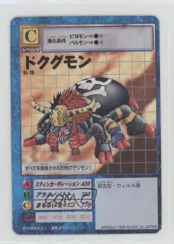 1999 Digimon Digital Monsters Card Game Starter Japanese Dokugumon #ST-19 - Image 1