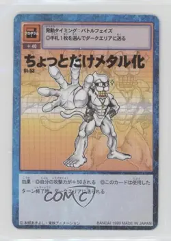 1999 Digimon Digital Monsters Card Game Starter Japanese Chottodake Metal Ka - Image 1