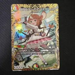 YuGiOh Pizza Star AntiHamut Gold Trading Card No Notable - Image 1