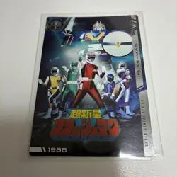 Flashman 1 Itajaga Super Sentai Series 50Th Anniversary Card - Image 1