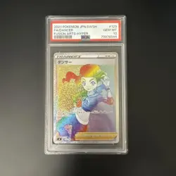 [PSA10] Dancer SR S8 Fusion Arts 123/100 Japan Import Pokemon - Image 1