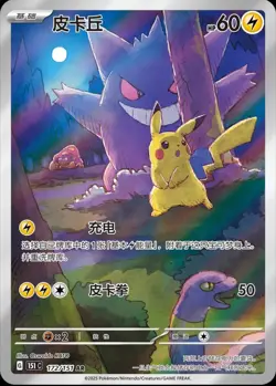 Mystery Pokemon 151: Surprise Coin Set + 3 Booster Packs + Promo | Chinese | UK - Image 2