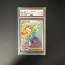 [PSA10] Suzuna HR S12 Paradigm Trigger 121/098 Japan Import Pokemon - Image 1